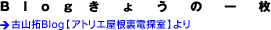 �u���O�y�A�g���G�������d�T���z