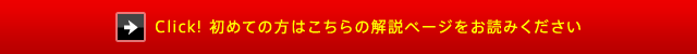 解説ページへ